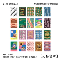 Цвет памяти наклейка 20 полных функций