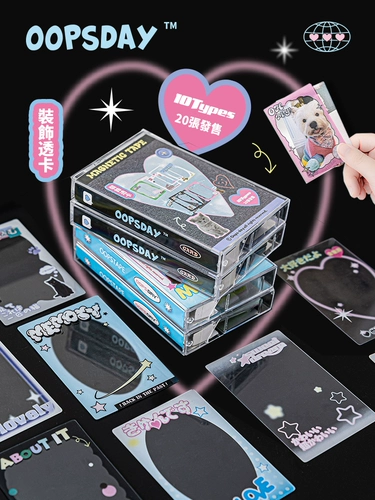 Через карту ins feng style retro Pvc Streaming Bezel, украшение изображения, прозрачные любовные бобы, преследующие звездную карту