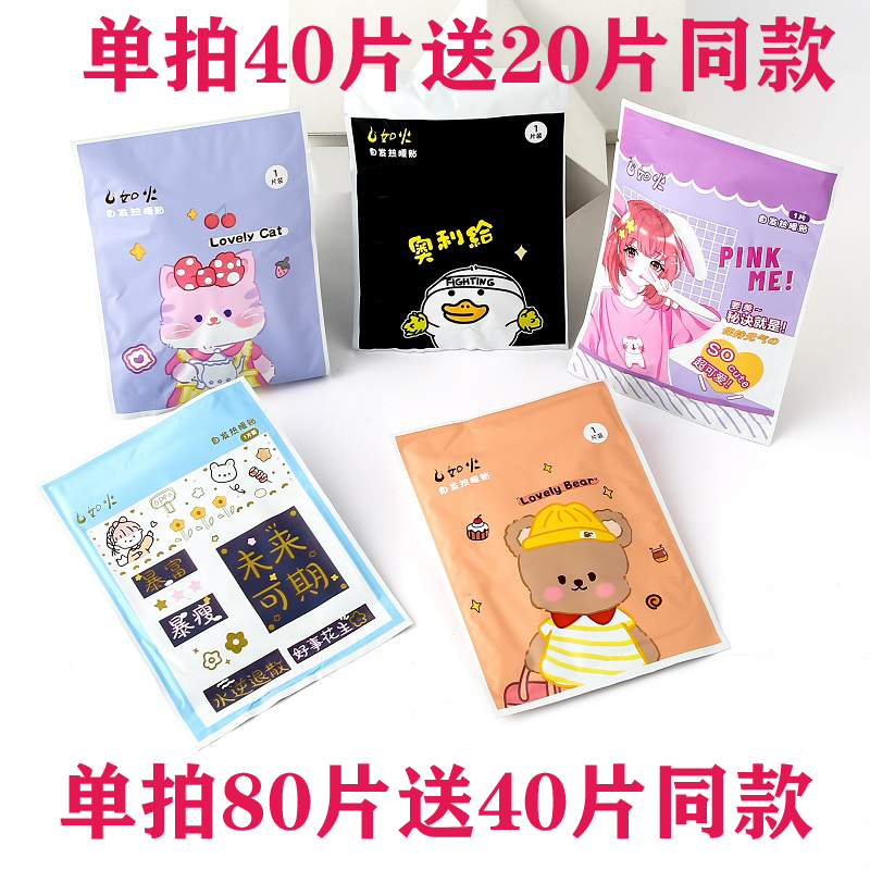 Such As Fire Warm Up To Students Warm Baby Sticker Anti-Chill Warm Stick Large Number Cartoon Spontaneous Fever Bag Palace Chill Conditioning Warm Up