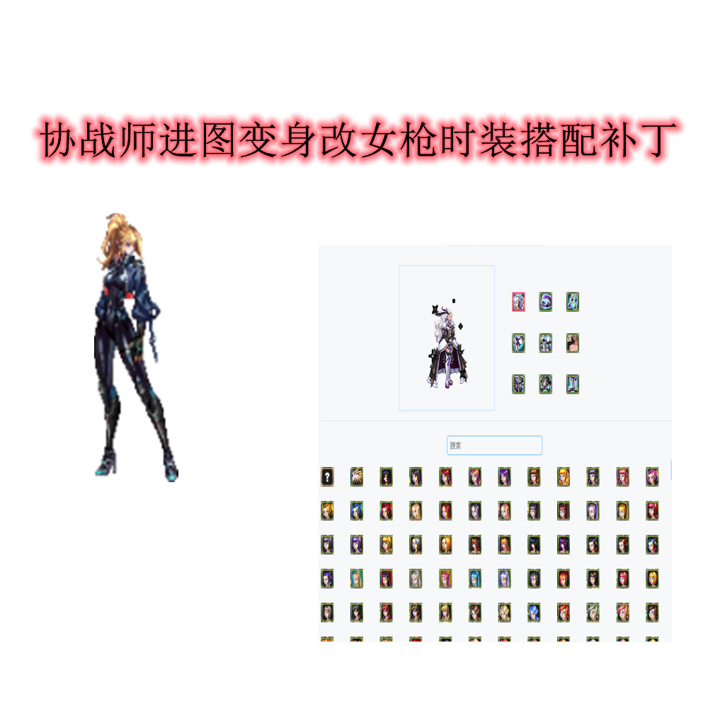 `DNF补丁协战师进图变身补丁女枪时装武器搭配补丁:我用它拯救了全服最拉胯的玩家!_DNF_淘宝游戏网
