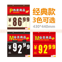Supermarket promotion supermarket POP two-column flip pile rack display card hypermarket digital flip card