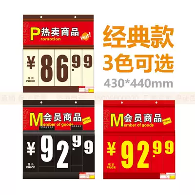 Supermarket promotion supermarket POP two-column flip Shelf shelf display digital flip card