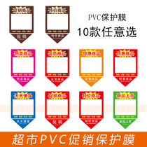 Supermarket protective film promotion POP special poster protective film PVC envelope A3A4 insert poster protective film