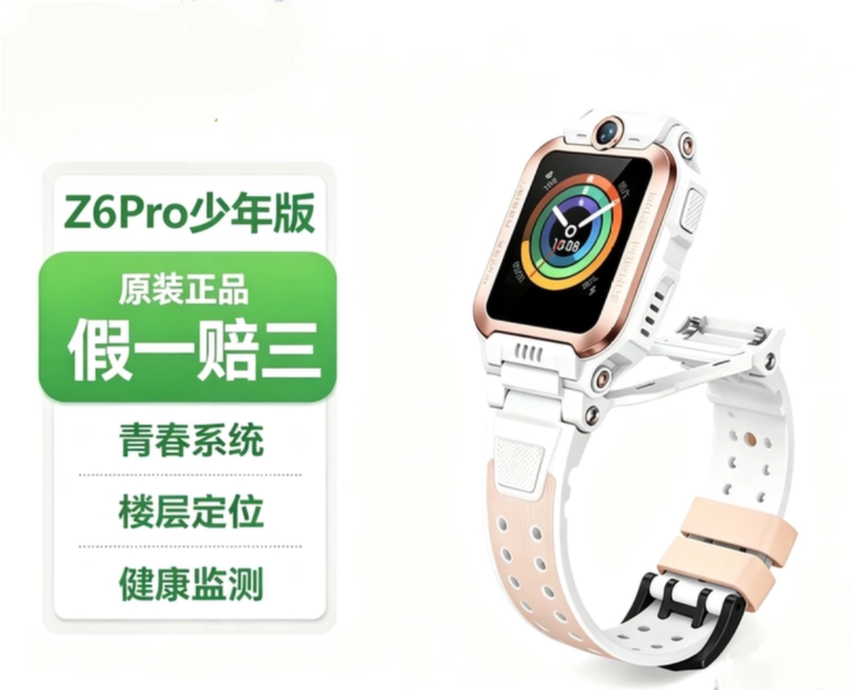 リトルジーニアス Z6 プロ ジュニアエディション スマートウォッチ、ティーゴールドホワイト