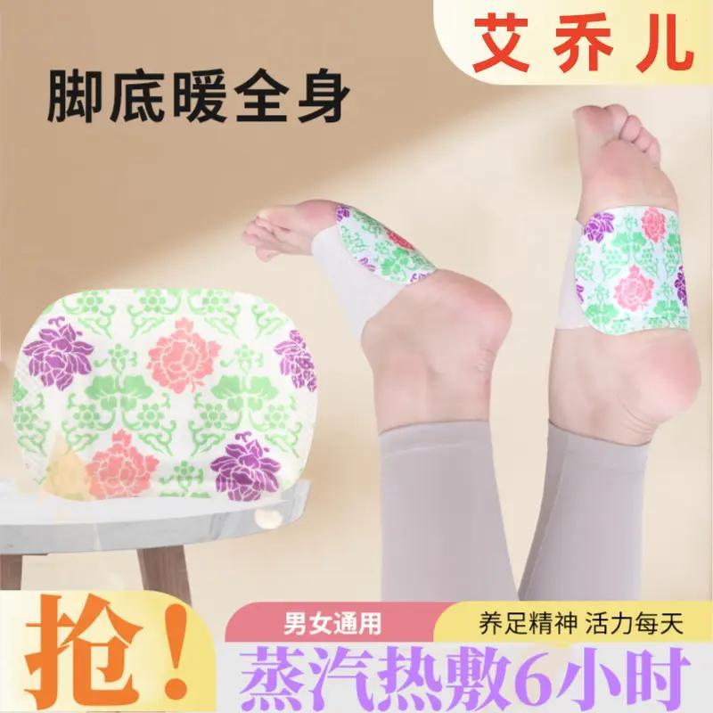 Ajo Son Moon Season Essential Oil Warm Foot Bao 6 Hours Persistent Fever Knee Elbows Universal Nurturing Health-Taobao