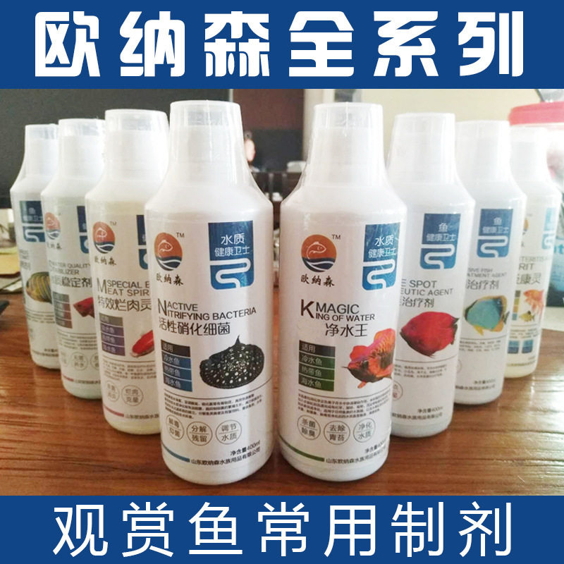 Nitride bacterial fish bowl water purifier for nitride bacterial fish fish medicine water quality stabilizer