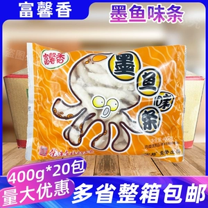 Полоски со вкусом каракатицы Fuxinxiang, 20 упаковок в коробке, фрикадельки в горячем горшочке, острые закуски, скользкая каракатица, коммерческие ингредиенты Oden