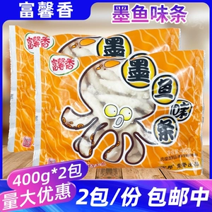 Полоски со вкусом каракатицы Fuxinxiang, 400 г * 2 упаковки, фрикадельки в горячем горшочке, пряные горячие ингредиенты для приготовления одена, суп, рыбный суп для домашнего использования