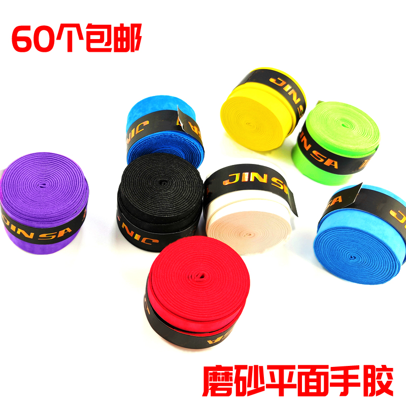 Feather Racket Suck sweat with hand gum frosted Flat Fish Rod Grip Leather Racket Slingshot Hand Gum Elastic PU