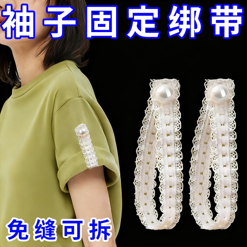 Adjustable Sleeve Fasteners for T-Shirts, Can Tighten and Shorten Shirt Sleeves, Detachable Cuff Straps, Accessories Adjustable Sleeve Fasteners for T-Shirts, Can Tighten and Shorten Shirt Sleeves, Detachable Cuff Straps, Accessories