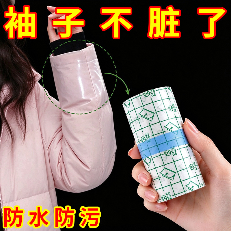 Down Jacket Sleeve Anti-Dirt Stickers, Transparent Invisible Protectors, Shirt Collar Anti-Stain Patches, Front Pocket Cuttable No-Wash Sleeve Covers