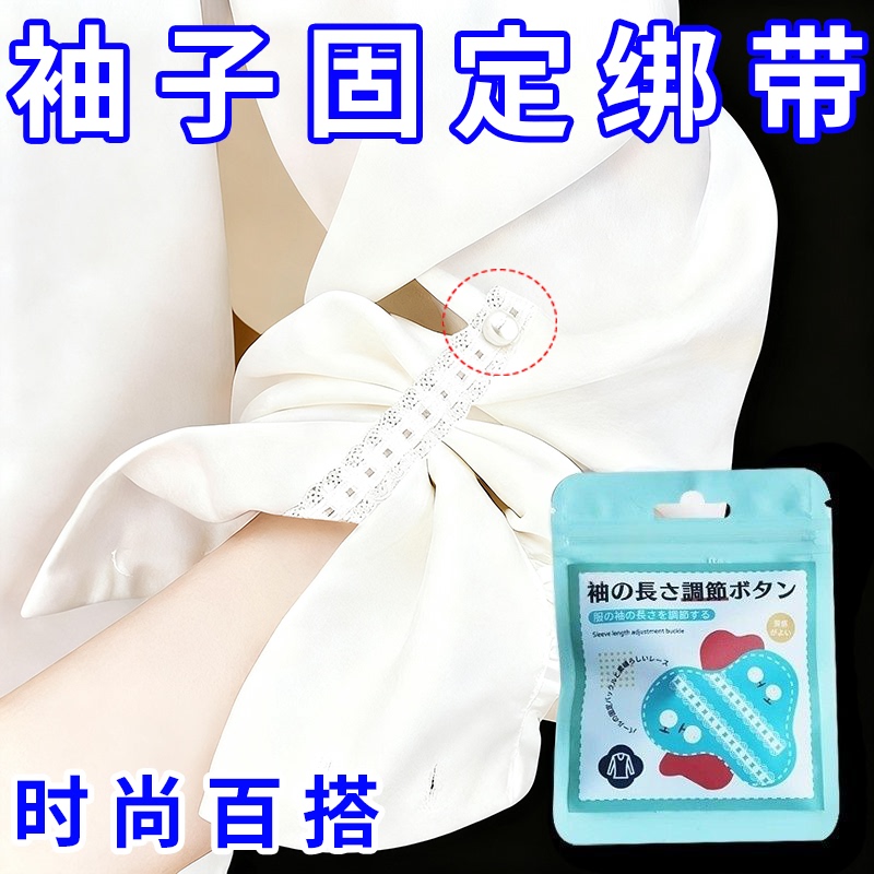 Adjustable Sleeve Fasteners for T-Shirts, Can Tighten and Shorten Shirt Sleeves, Detachable Cuff Straps, Accessories Adjustable Sleeve Fasteners for T-Shirts, Can Tighten and Shorten Shirt Sleeves, Detachable Cuff Straps, Accessories