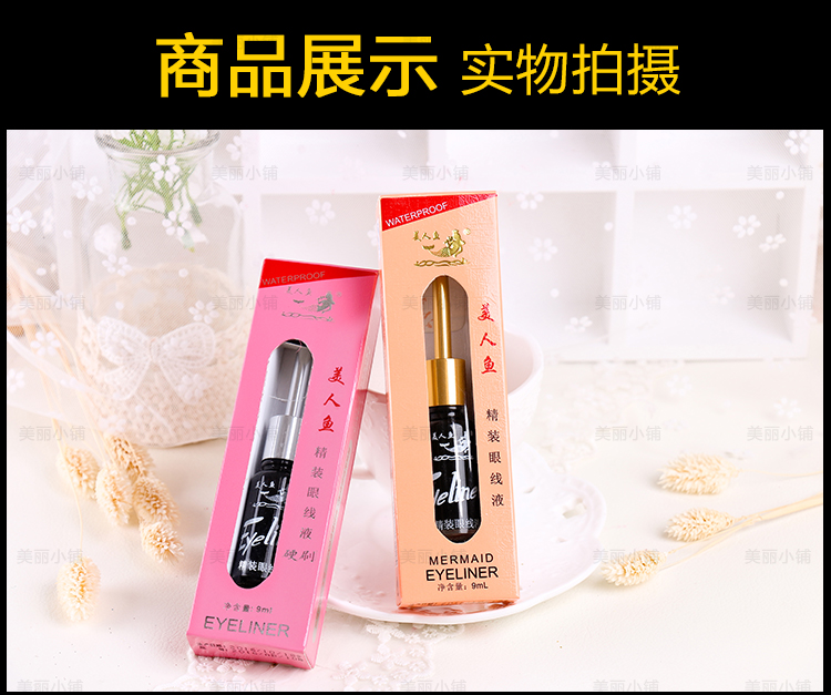 Cá làm đẹp kẻ mắt nàng tiên cá đích thực nữ bút kẻ mắt bút nàng tiên cá lông mịn không thấm nước rất tốt không nở - Bút kẻ mắt kẻ mắt lemonade