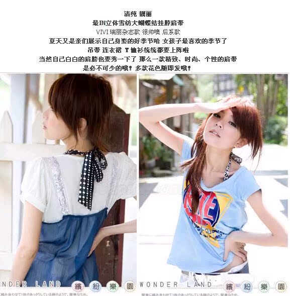 Bretelles pour lingerie - Ref 813085 Image 7