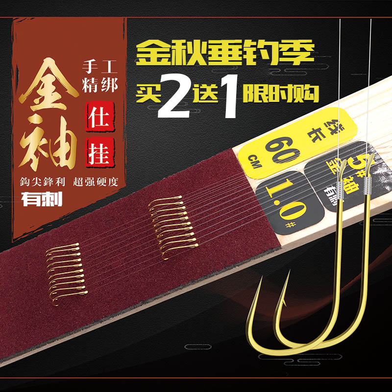 Hand-tied fishing hook gold sleeve winter crucian carp flying bump line double hook anti-winding Shi hanging string set