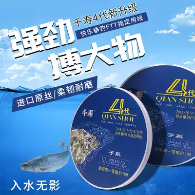 Senju fourth generation fishing line main line nylon line Imported from Japan super tensile strength soft 50 meters competitive