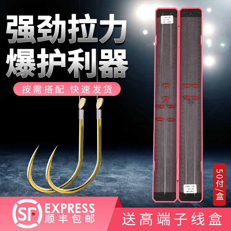 Spring fishing carp crucian carp seed line double hook tied anti-winding Shi hanging seed line box custom set fish hook line group