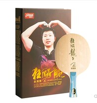 Red Shuangxi new product Golden Slam · Raptor 5 table tennis racket base plate Huangfang carbon fiber Marlon series horizontal shooting