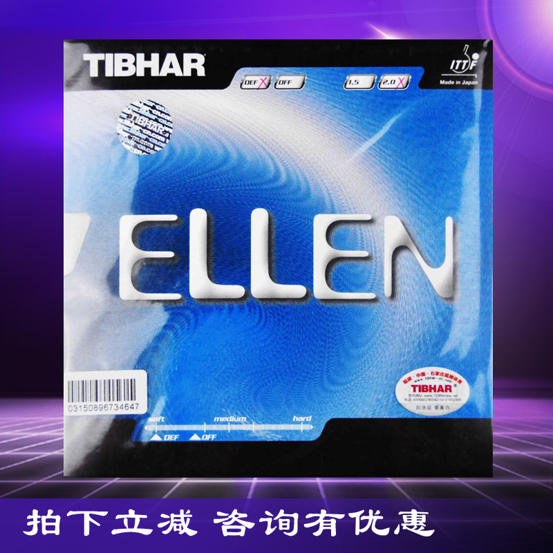 TIBHAR tappet table tennis rubber ELLEN anti-arc sleeve rubber table tennis racket rubber anti-glue decor