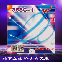 DawEI 388C - 1 raw rubber - table tennis rubber rubber rubber rubber granule offensive type