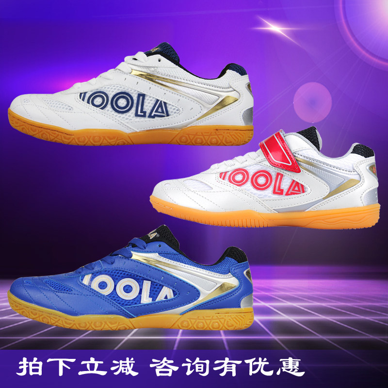 Yura children's shoes JOOLA professional table tennis shoes flying wing 103 men's shoes training sneakers