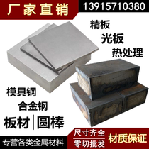 42CRMO alloy-plated steel sheet 60Si2MN round steel bars GCR15 38CRMOAL SUJ2 40CR SCM4 H13