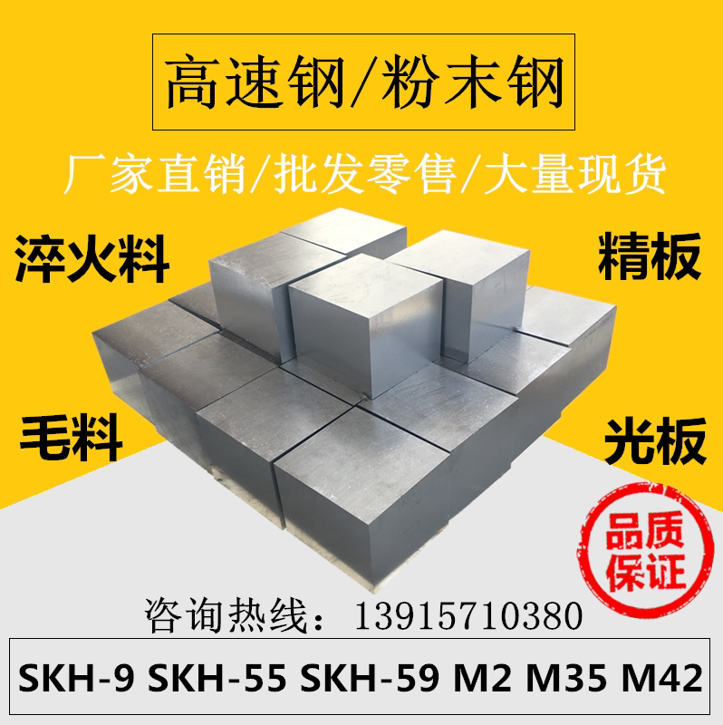 High-speed network SKH-9 SKH51 steel plate 6542 SKH59 quenching material M2 M42 M35 round bar W18CR4V