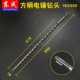 Квадратная ручка 16x500 (купить 5 кусочков 1 доставки 1)
