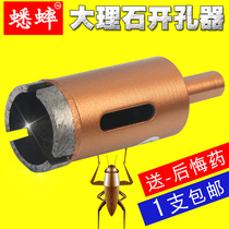 Cricket marble hole opener tile drill bit granite ceramic glass floor tile vitrified brick stone reaming