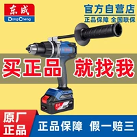 东成 Бесколлекторный фонарь, электродрель, литиевые батарейки, 20v, высокая мощность, 13mm