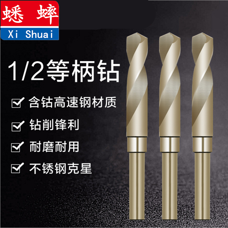Cricket small handle linen drill woodworking stainless steel 1 2 - equivalent drill 12 7 cobalt drilling hole diffuser