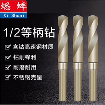 Cricket small handle twist drill for woodworking stainless steel 1 2 class shank drill 12 7 cobalt drill hole reamer