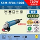 S1M-FF04-100B-710W Пакет