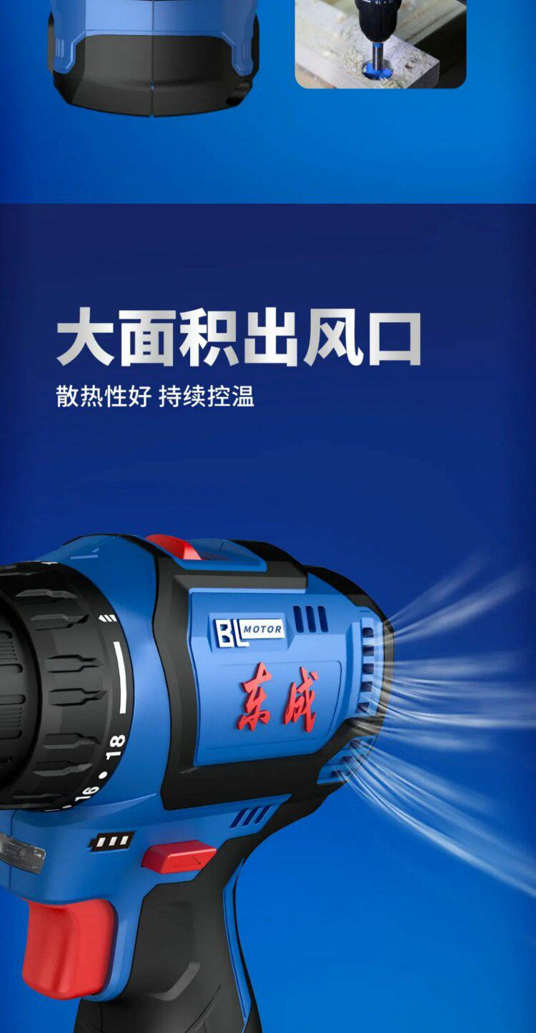 Электродрель 东成充电式电钻无刷锂电小钢炮手电钻手枪钻家用电动螺丝刀工具 Tung Shing