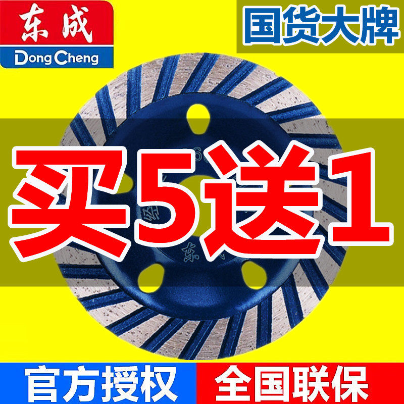 东成加厚金刚石角磨机打磨片大理石材碗磨边轮混凝土水泥地坪磨盘