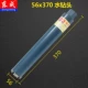 56x, 370mm