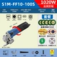 S1M-FF10-100S-1020W Пакет
