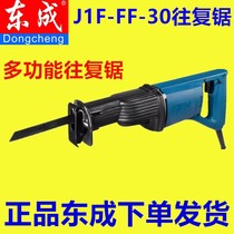 Dongcheng Reciprocating Saw J1F-FF-30 Sabre Saw Wood Saw Speed Chainsaw Electric Tools