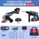 4.0AH Electric Hammer 24+ углового шлифовального машины.