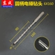 Круглая ручка 6x160 (купить 5 кусочков 1 доставки 1)