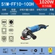 S1M-FF10-100H-1020W стандартизирован