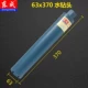 63x, 370mm