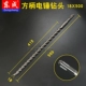 Квадратная ручка 18x500 (купить 5 кусочков 1 доставки 1)
