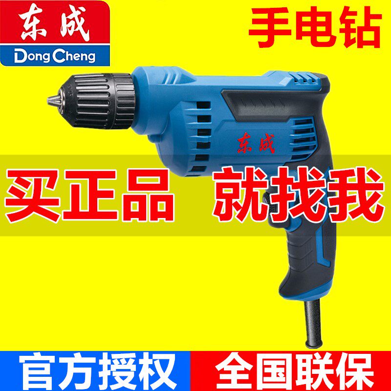 East Chengdu Electric Drill Electric Drill 220v Multifunction Impact Drill Electric Power Drill Electric Drill Electric Screw Driver East City