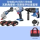 4.0AH Electric Hammer 24+ угловой шлифовальный станок+ Enture 3 Electricity (стандарт для завода)