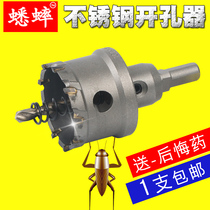 Cricket stainless steel hole opener drill bit high speed steel 22 5 hard alloy tungsten steel metal drill bit reamed