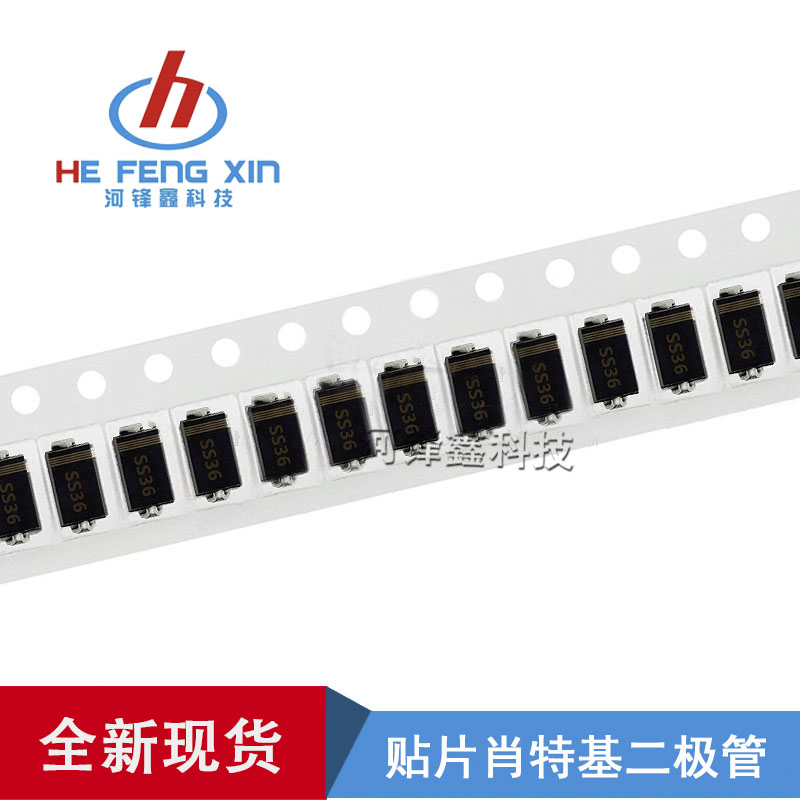 Patch Schottky diode SB360 SS36 3A 60V DO-214AC SMA plate 2000PCS