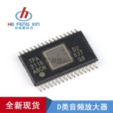 Новый оригинальный подлинный TPA3116D2 TPA3116D2DADR HTSSOP32 D Audio Audio