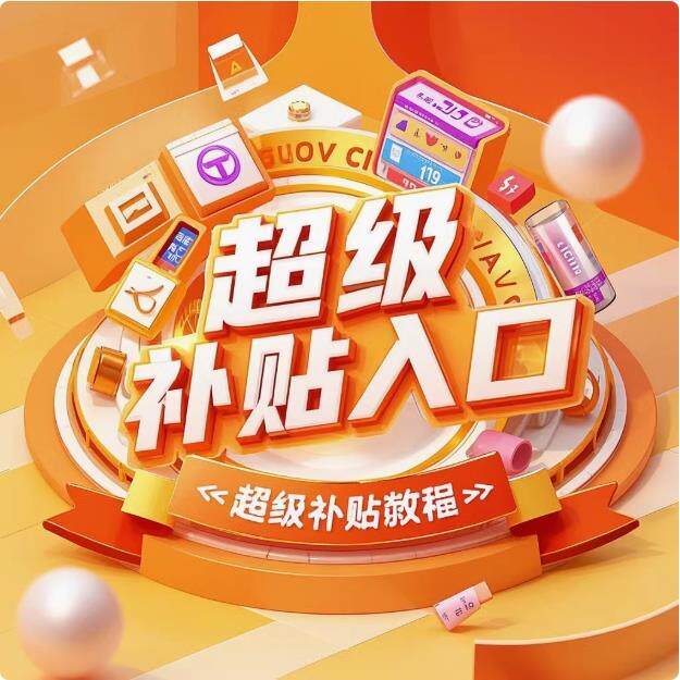 免单 新人一分购专区 一分钱抢购 一分钱新人每天开福利 0.01