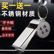Large Volume Metal Whistle Sports Teachers Special Sports Training Oral Whistle Referee Competition Stainless Steel Whistle Traffic Whistle